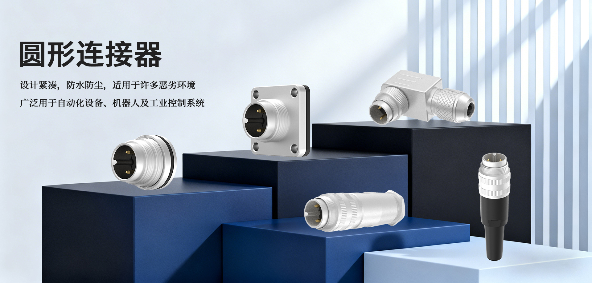 奥普斯康电子科技有限公司|OCTOPUSCONN奥普斯康电子科技官网-全球专业圆形连接器制造商之一