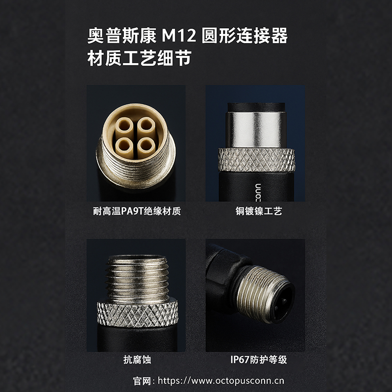 M12圆形连接器板面安装焊线式产品介绍
